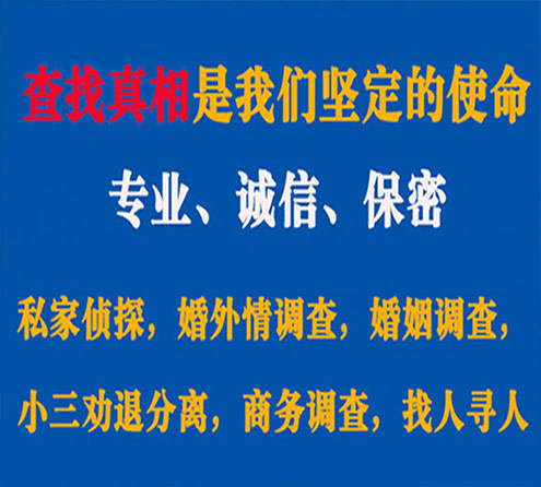 关于涿州忠侦调查事务所